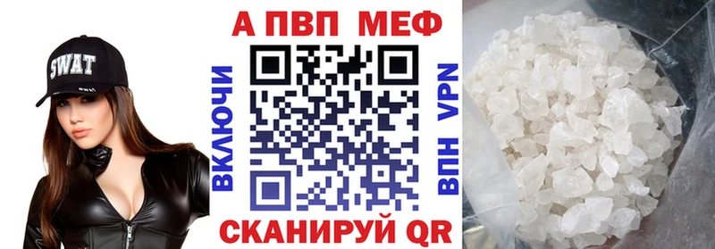 Alfa_PVP VHQ  Сусуман 