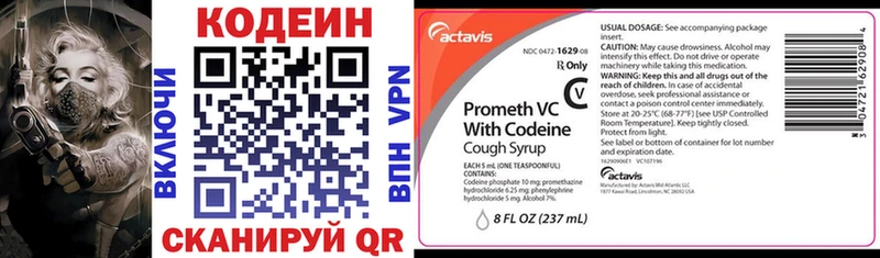 дарк нет телеграм  Сусуман  Кодеиновый сироп Lean напиток Lean (лин) 