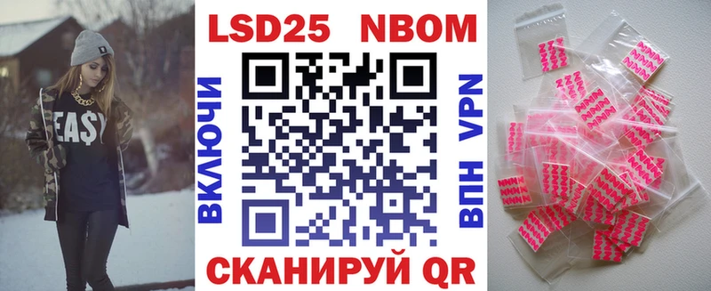 купить наркоту  Сусуман  Марки N-bome 1500мкг 
